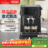 德龙（Delonghi）咖啡机 半自动咖啡机 入门小型家用15Bar泵压意式浓缩美式 独立温控手动打奶泡 EC235.BK 新年礼物