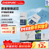 爱惠浦（Everpure）家用厨下 10寸/5微米 前置过滤各品牌通用净水器 PP棉滤芯4支装