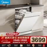 美的（Midea）【RX600S Max白色】15套独嵌两用洗碗机变频净洗四星消毒105℃热风烘干168H抑菌存储新款