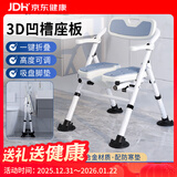 康际 老人洗澡椅 可折叠防滑沐浴椅 孕妇老年人浴室专用凳子FS743BXZ