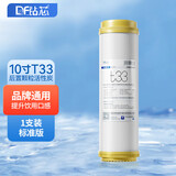 钻芯 净水器滤芯通用10寸T33后置活性炭纯水机滤芯净水机配件