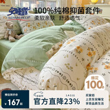 安睡宝（SOMERELLE）100%全棉床上四件套纯棉 床单款床上用品被套200*230cm1.5/1.8米