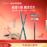 花西子首乌眉粉笔螺黛褐（1正1替）适合新手自然持久防水MF03