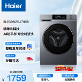 海尔（Haier）初色 全自动滚筒洗衣机 10KG 精华洗 超薄平嵌 家电国家补贴以旧换新京东自营 XQG100-E25J7