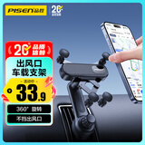 品胜可伸缩车载手机支架汽车用品车内手机导航用固定器升级勾夹款