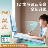舒星坐姿矫正器小学生可托下巴写字姿势儿童正姿纠正防低头视力保护器写作业书写矫正弯腰驼背 护瞳蓝