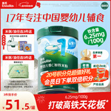 英氏婴幼儿高铁米粉糊维C加铁原味258g宝宝辅食低敏6-12个月老爸抽检