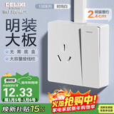 德力西(DELIXI)明装开关插座面板 CD158系列 16A三孔插座带一开双控开关