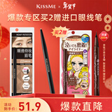 奇士美（KISS ME）顺滑持妆眉笔03典雅灰棕 旋转双头显色不易晕染