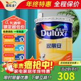 多乐士（Dulux）家丽安墙面漆 乳胶漆内墙面漆家装油漆涂料A8618家用自刷环保 面漆 18L*1件