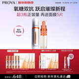 珀莱雅美白精华双抗美白特证版补水保湿精华（50ml+替换装）新年礼物