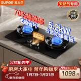 苏泊尔（SUPOR）燃气灶双灶具一级能效家用防爆煤气灶防锈炉头5.2kW双边定时70%高热效合金面板JZT-Z-DF1pro天然气