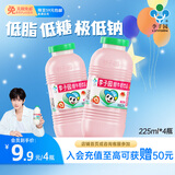 李子园甜牛奶乳饮料草莓味饮品225ml*4瓶塑封四联装儿童学生奶
