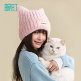 畹町小脸感泡芙小猫针织帽女秋冬保暖抑菌显脸小耳朵毛线帽 樱花粉