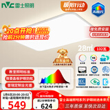 雷士（NVC）吸顶灯客厅大灯led智能高端全光谱健康护眼防眩未来光轻辰包安装