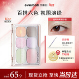 everbab艾蓓拉蝴蝶结系列六色眼影盘风信子 彩妆高光修容新手 礼物送女友