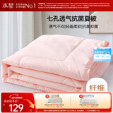 水星家纺被子空调被夏凉被抗菌七孔纤维双人夏被子约3.2斤200*230cm粉
