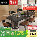 佐尔适意式轻奢岩板餐桌家用现代简约客厅小户型餐桌椅组合长方形餐桌 西斯卡椅*4