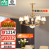雷士（NVC）欧式现代轻奢水晶百搭客厅吊灯餐厅吊灯卧室灯灯具灯饰全屋套餐 金澜6头吊灯【需另购E14光源】