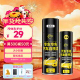仆旅汽车自喷漆漆面划痕修复专用神器手喷漆防锈修补漆面通用白+光油