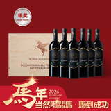 翡马（BORDEAUXVINEAM）金酿有机干红葡萄酒  750ml*6 整箱木盒装法国进口红酒