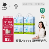 babycareAir pro拉拉裤夏季超薄透气尿不湿宝宝尿片bbc婴儿新生儿日用尿布 3XL 4包 96片 【体重17KG以上】