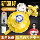 伯惠达煤气罐液化气减压阀门燃气灶大容量家用新国标防爆低压安全阀自动关闭阀门配件新国标0.6【带表】