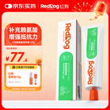 红狗【升级PRO】猫赖氨酸营养膏120g 猫营养膏胺猫膏氨基酸牛磺酸鼻支