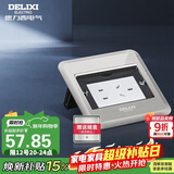 德力西（DELIXI）开关插座 银色五孔10A掀盖式地插 防溅水地板插座（带暗盒）
