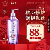 施华蔻（Schwarzkopf）韧芯修护洗发露600ml 防断发洗发水 改善毛躁无硅油洗头膏