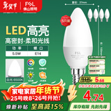 FSL佛山照明LED尖泡水晶灯泡节能灯泡5.5W小口E14白光6500K5只装