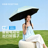 RUMBRELLA日全时智能电动伞全自动雨伞晴雨两用黑胶防晒遮太阳伞女防紫外线