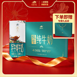 青藏祁莲祁连山高钙纯牛奶 4.0蛋白质 牦牛奶≥95%250ml*12 送礼高端礼盒