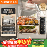 苏泊尔（SUPOR）电蒸锅 可拆洗分体式水箱  多功能家用电热锅 14L大容量双层蒸笼多用途锅ZN30FC966
