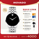 摩凡陀（Movado）瑞士手表博物馆系列腕表石英钢带男表40mm瑞表礼物送礼