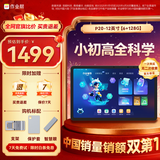 作业帮AI学习机P20 平板小学到高中全科作业辅导举一反三 精讲视频  家教机辅导机12''6+128G