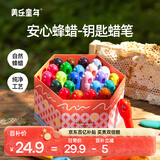 美乐童年儿童大蜡笔蜂蜡6色婴幼不脏手无毒宝宝涂鸦花生钥匙画笔可擦水洗