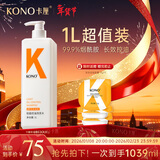 KONO轻盈控油洗发水1000ml控油蓬松留香轻盈温和大容量洗发露男女通用