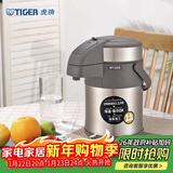 虎牌（TIGER）保温壶气压式热水瓶MAA-A22C 2.2L 香槟金N