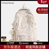 CRTNZO KROEZ轻奢书包初中高中大容量双肩包女大学生背包高颜值书包简约超轻便 米白大号-轻奢书包送女大学生初中高中小学4-6年级礼物