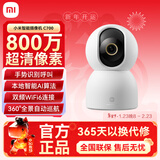 小米（MI）智能摄像机C700 4K超清800万像素家用监控摄像头手机远程360度无死角哭声检测AI人形侦测 小米摄像头C700+64G