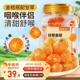 福东海 甘草金桔干500克【A+级大果】蜜饯即食果脯润清喉咙痰咳休闲零食