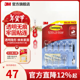 3M活动挂钩透明钩强力粘胶免钉挂墙无痕装饰粘钩免打孔cbg 【新品】透明活动挂钩9只