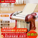 拜杰电动压面机面条机家用全自动一体饸烙机多功能馄饨皮饺子皮厨房和面机器切面机商用擀面机筱面工具 红色四刀型【压面皮+1.5+2.5+4/9mm】 优质不锈钢丨8档调节丨仿古法制面/澎湃动力