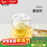 物生物（RELEA）茶杯女士茶水分离杯玻璃杯男士办公泡茶杯子耐高温花茶杯新年礼物