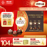 费列罗 黑巧克力礼盒 24粒300g 休闲零食 伴手礼 糖果 新年礼物