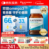 澳佳宝Blackmores双倍迷你鱼油软胶囊500mg深海Omega3小粒400粒 成年人