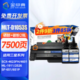 金印典适用三星SCX-4623FH打印机墨盒SCX-4623FN墨粉SCX4623F硒鼓MLT-D1053S碳粉盒ML1911 2526 2581N SF-651/651P 【7500页】大容量易加粉