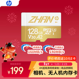 惠普（HP）128GTF卡适用大疆pocket3 action4、5 影石 gopro 专业运动相机无人机MicroSD内存卡存储卡U3A2V30