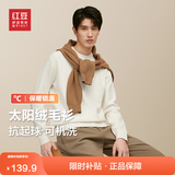 红豆【太阳绒】旷野美拉德针织衫男可机洗加绒毛衣男黑色打底衫毛衫男 【加绒圆领】W1层云白 M 46 【推荐115-130斤】
